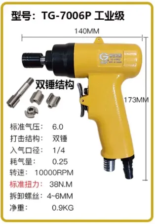 Fixed Torque Pistol Grip Air Screwdriver