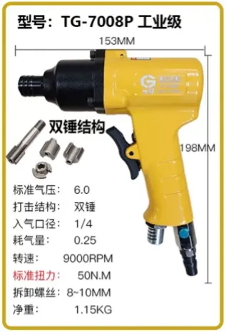 Fixed Torque Pistol Grip Air Screwdriver