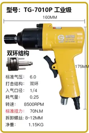 https://www.jiancaiqy.com/pneumatic-tools/fixed-torque-pistol-grip-air-screwdriver