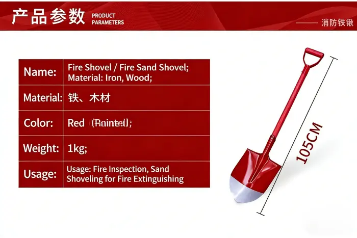 Square Orange Fire Shovel