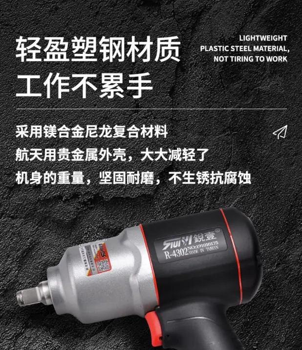 Industrial Grade Pneumatic Wrench